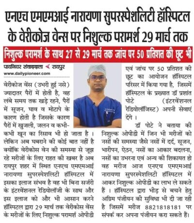 vascular surgeon in raipur